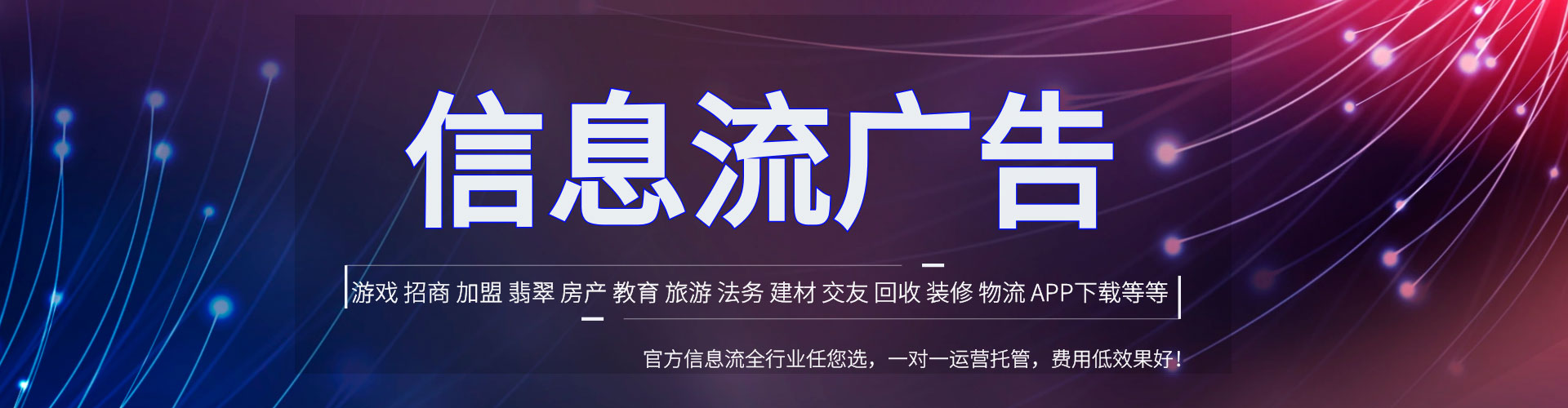 新民信息流大师